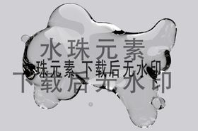 水滴