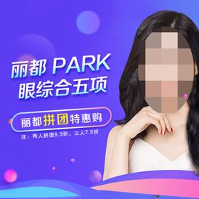 双眼皮综合五项海报
