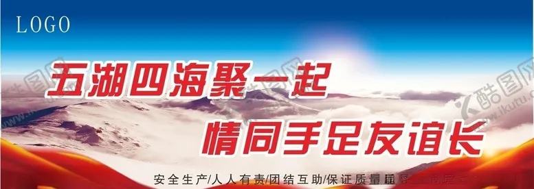 编号：36413706262112222524【酷图网】源文件下载-励志标语