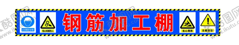 编号：97416210080436574105【酷图网】源文件下载-钢筋棚