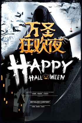 万圣节万圣节狂欢夜狂欢夜