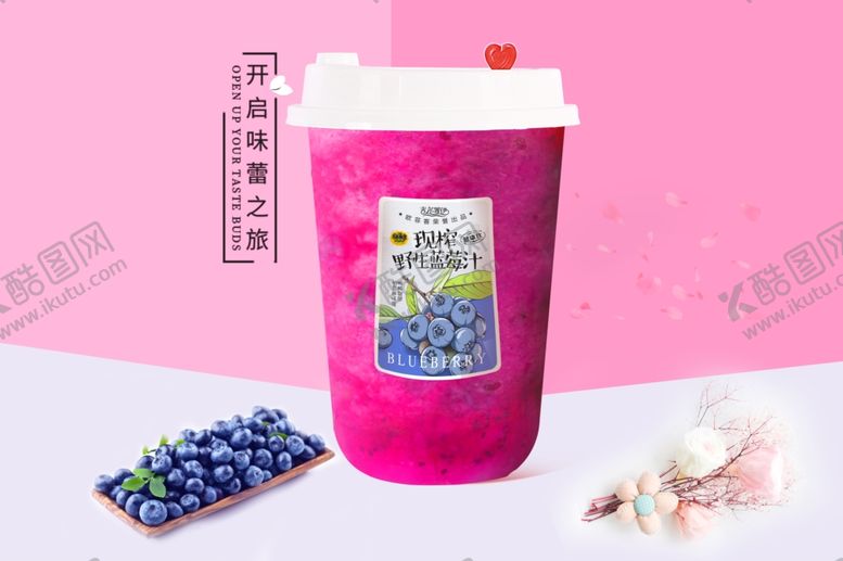 编号：65056106292357139582【酷图网】源文件下载-满杯莓莓霸气莓莓蓝莓草莓