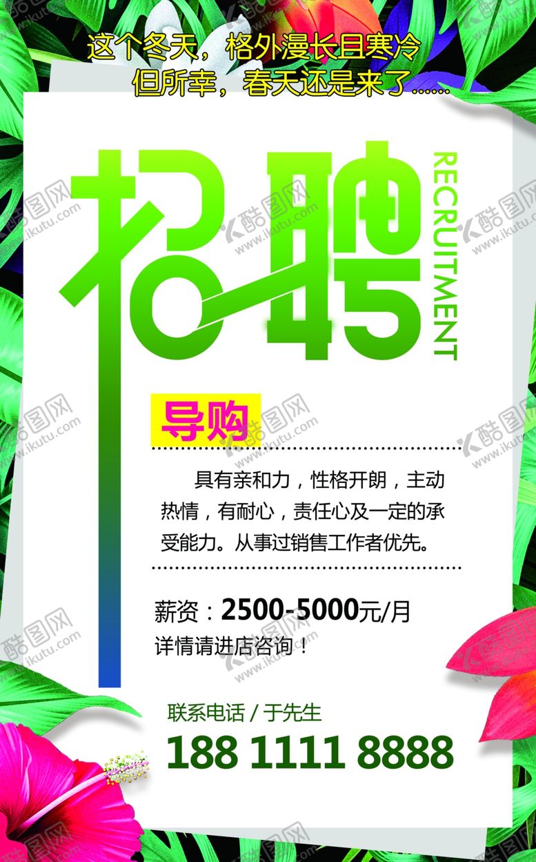 编号：96437509281704125410【酷图网】源文件下载-春暖花开