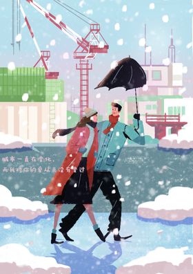 冬至插画吊旗天传单微信稿展架