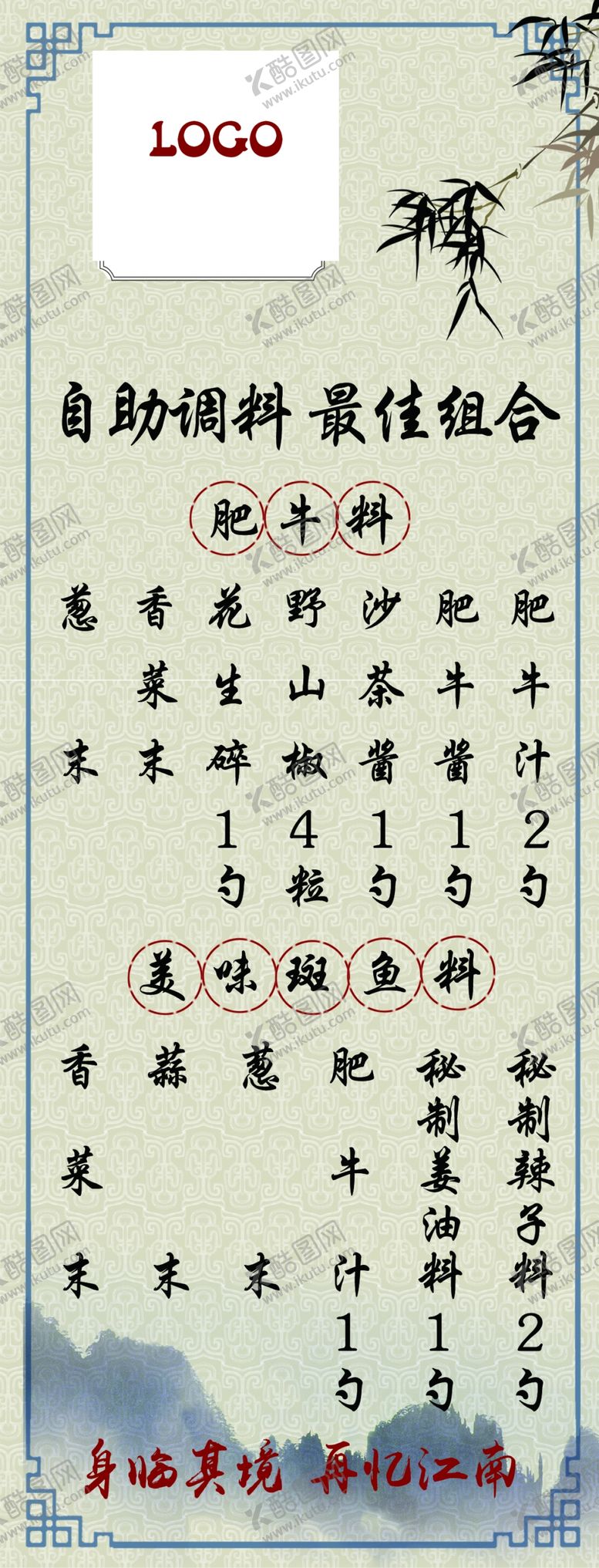 编号：81717107121219201815【酷图网】源文件下载-火锅蘸料