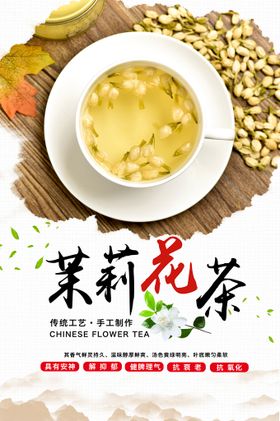 茉莉花茶小青柑茶叶圆形贴纸