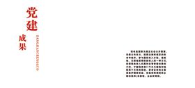 文化墙模板少年宫企业