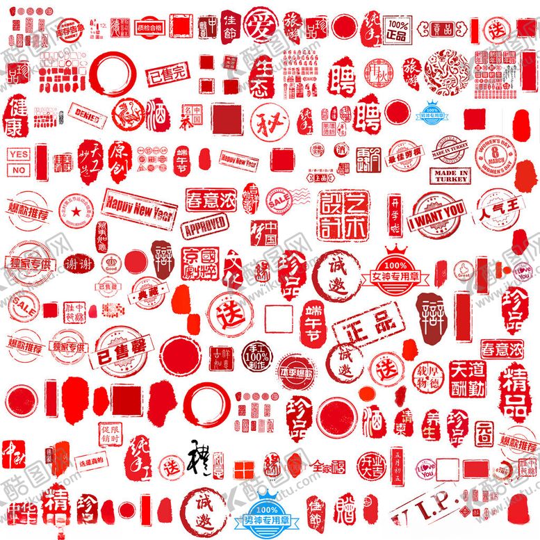 编号：34935711212033212977【酷图网】源文件下载-章红色图标素材大集合印章