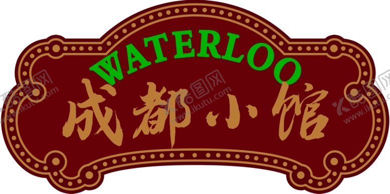 编号：72489512080551366180【酷图网】源文件下载-异形发光字