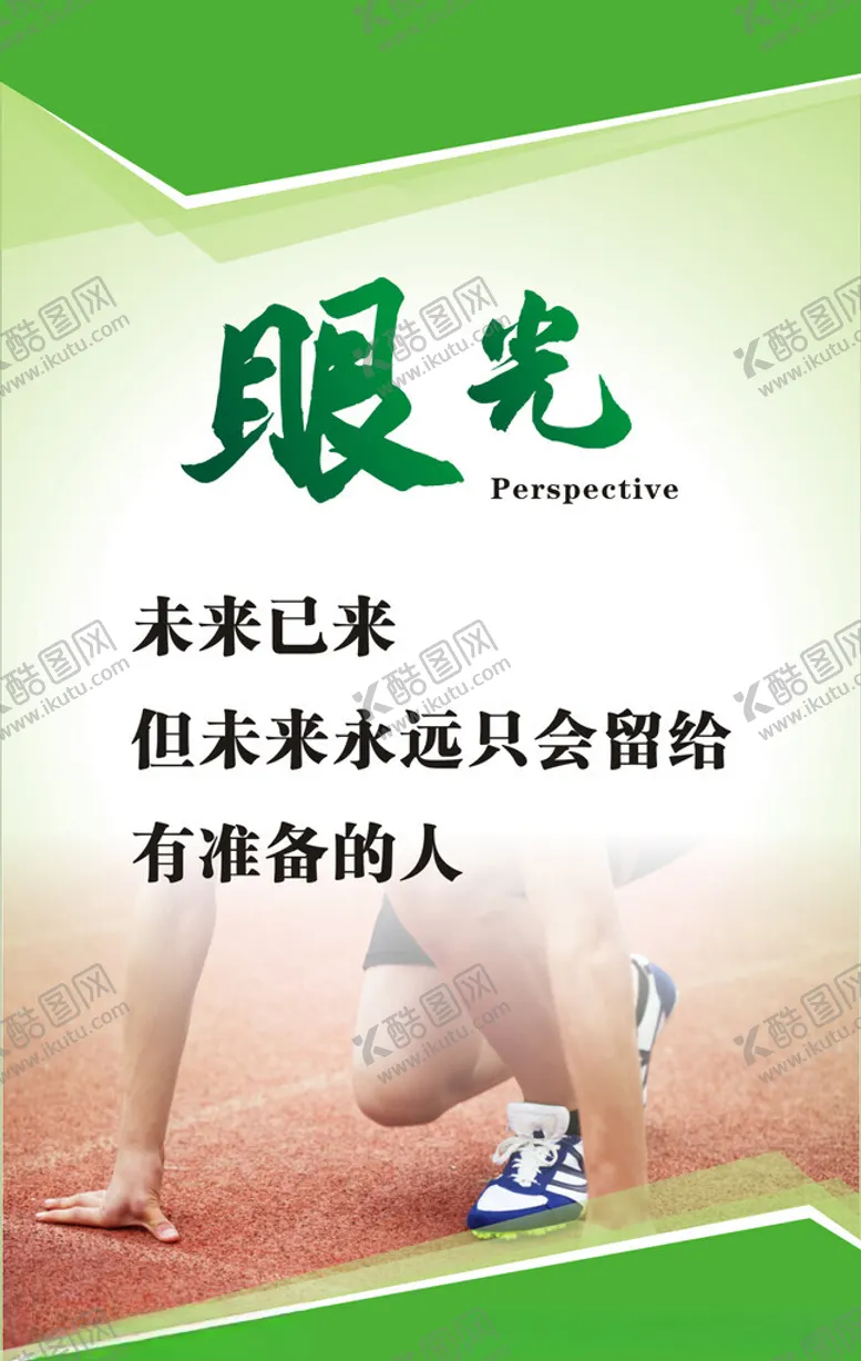编号：90170502030136398849【酷图网】源文件下载-公司文化标语