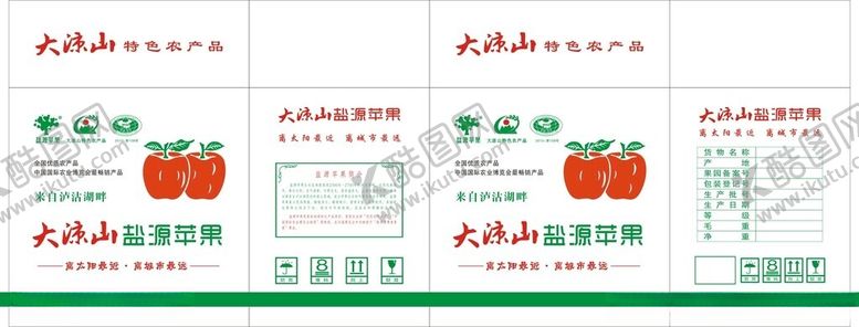 编号：76914302160424137983【酷图网】源文件下载-苹果箱