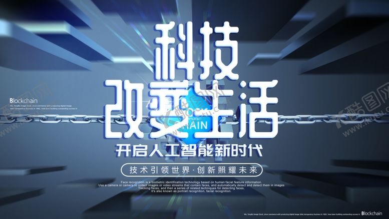 编号：26455307040226305074【酷图网】源文件下载-科技海报