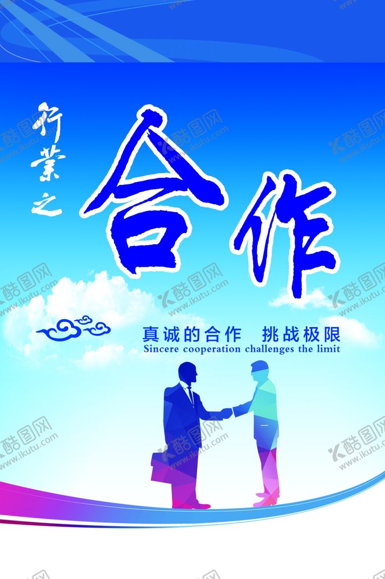 编号：25165009180812092340【酷图网】源文件下载-制度展板