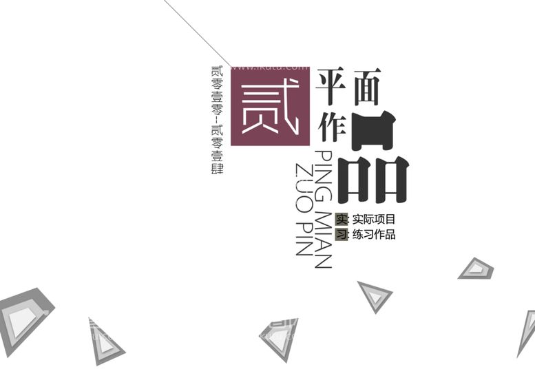 编号：79623011240501477778【酷图网】源文件下载-作品集