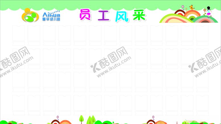 编号：89704110071030459042【酷图网】源文件下载-岗位人员