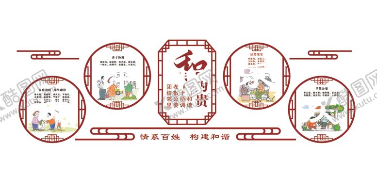 编号：66952610110536426931【酷图网】源文件下载-形象墙造型牌乡村造型