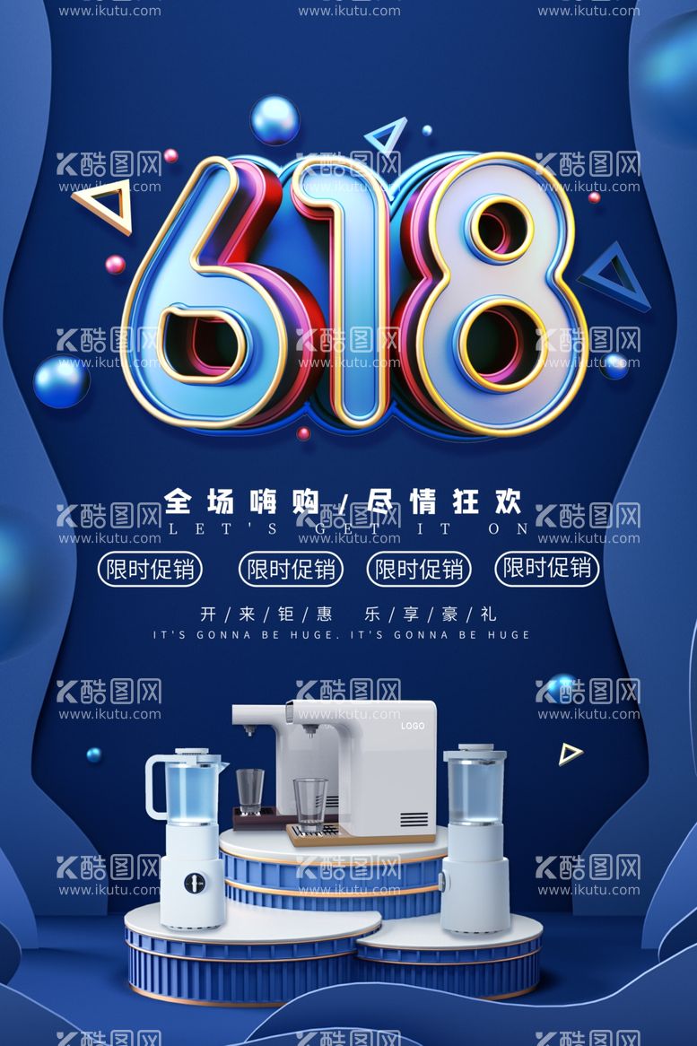 编号：53293412230057475749【酷图网】源文件下载-立体电商c4d质感蓝色几何促销