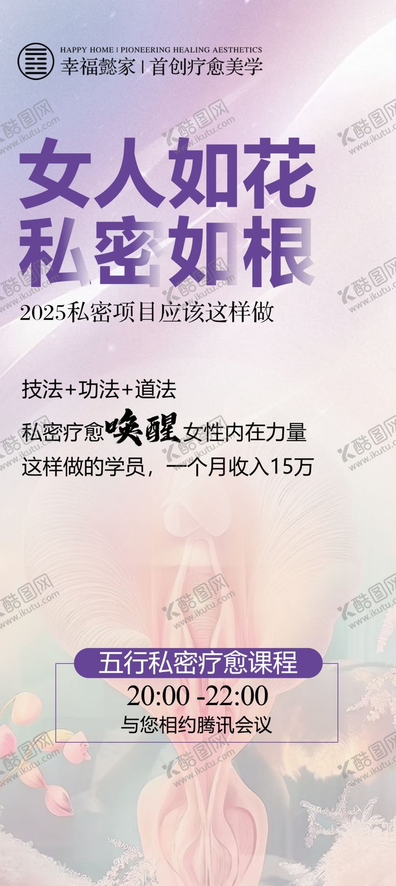 编号：50695002272247423802【酷图网】源文件下载-造势海报