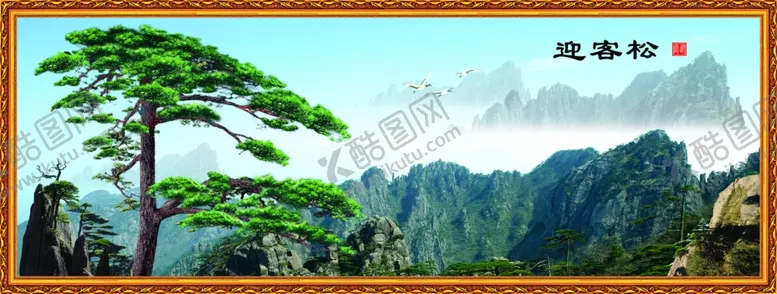 编号：99531007021417508359【酷图网】源文件下载-山水画