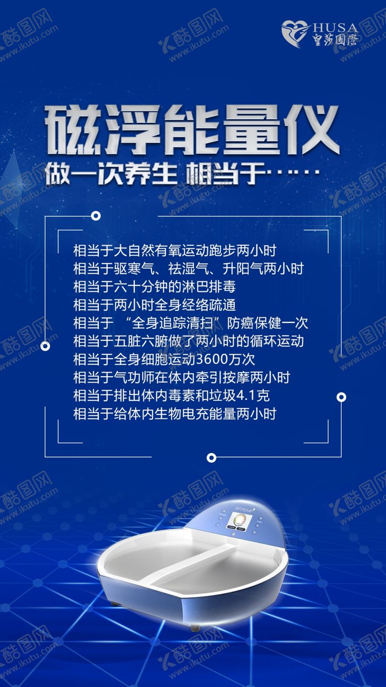 编号：43484807030414035300【酷图网】源文件下载-仪器科技海报