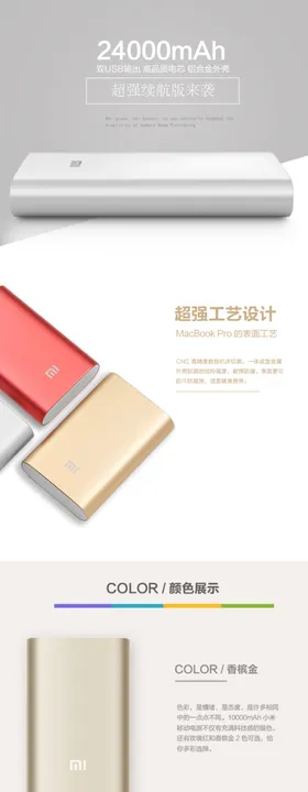 详情页设计模板