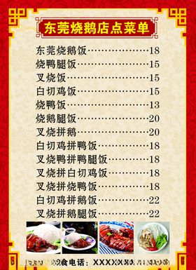 炒菜菜单