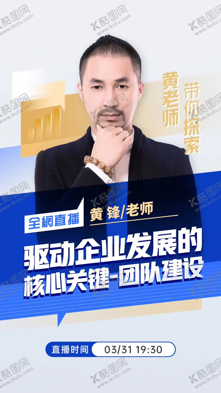 编号：57741811181305157566【酷图网】源文件下载-线上教育咨询培训课程封面人物海报