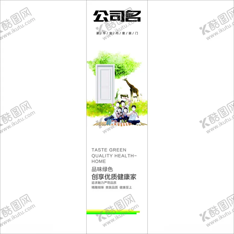 编号：11137801251614503237【酷图网】源文件下载-木门
