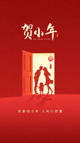 小年海报