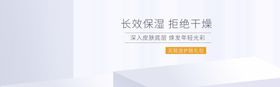 皮肤深度保湿