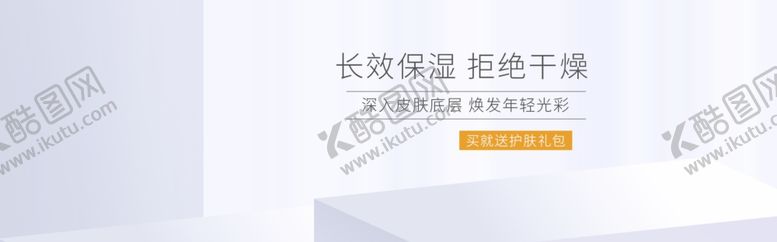 编号：27279906271741242854【酷图网】源文件下载-皮肤深度保湿