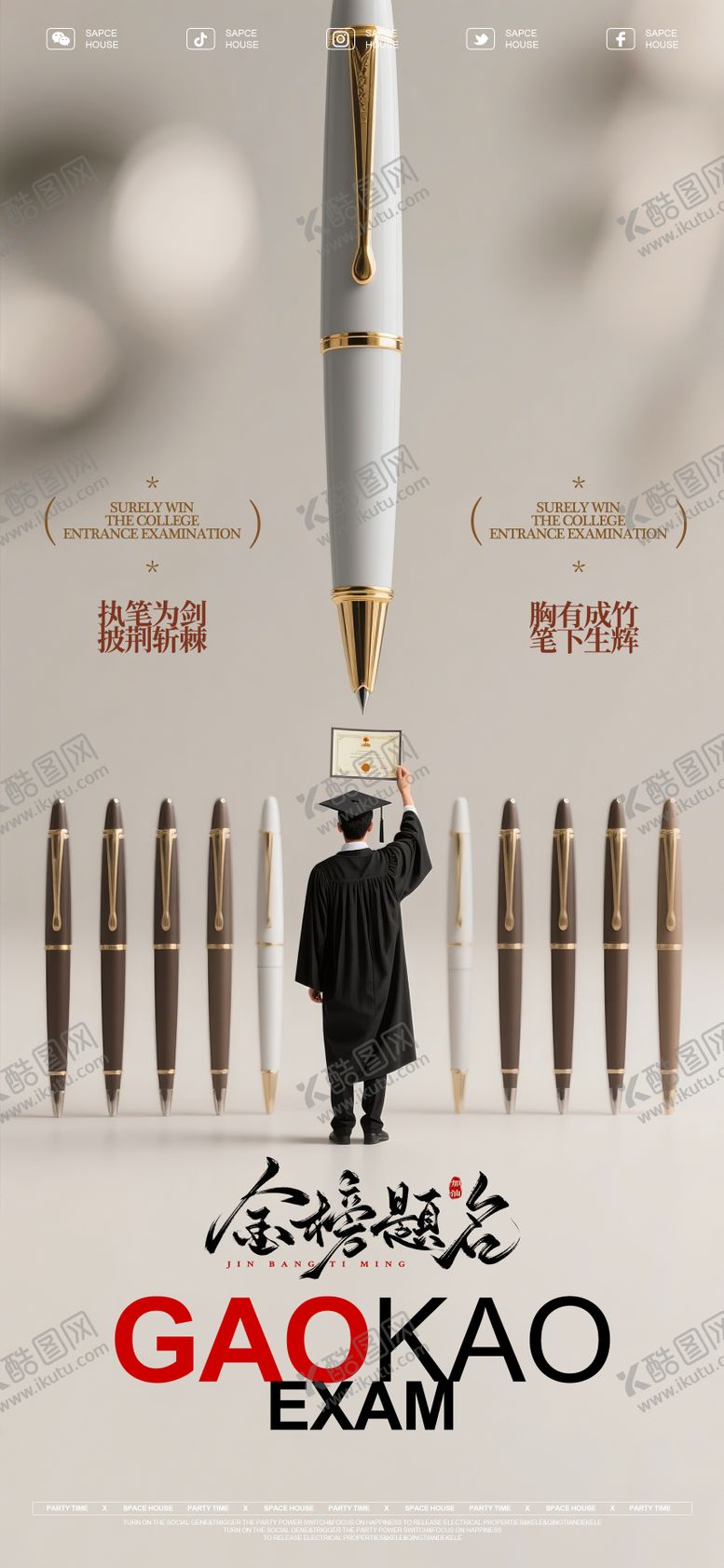 编号：84706406151948497386【酷图网】源文件下载-高考加油热点海报