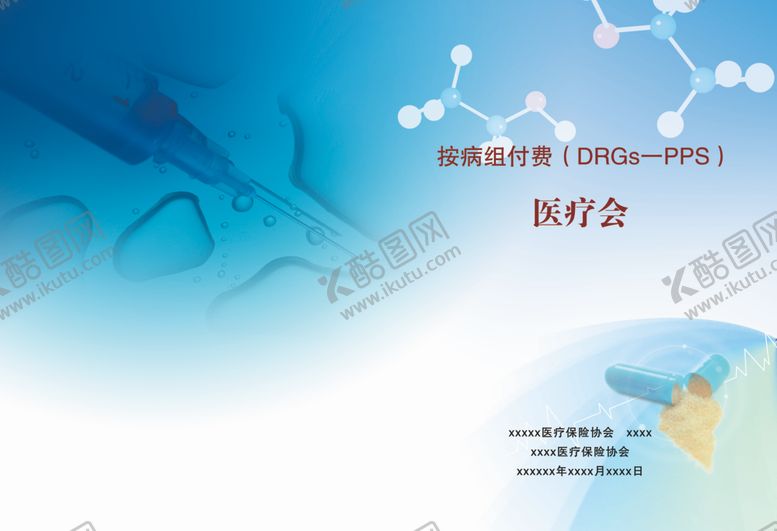 编号：79700904070911038136【酷图网】源文件下载-蓝色封面图