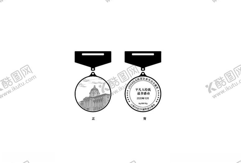 编号：80978509271311008687【酷图网】源文件下载-奖牌模板任意改变