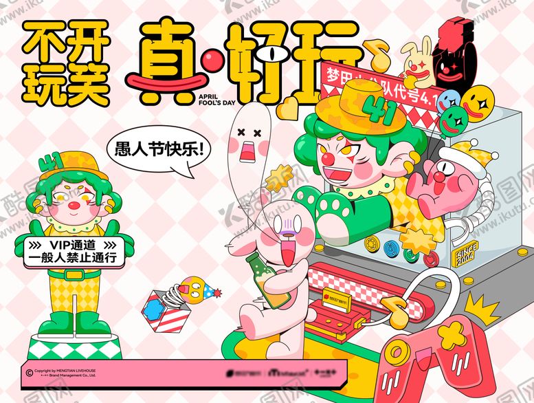 编号：79098803220111501314【酷图网】源文件下载-酒吧夜店愚人节展板