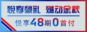 0首付