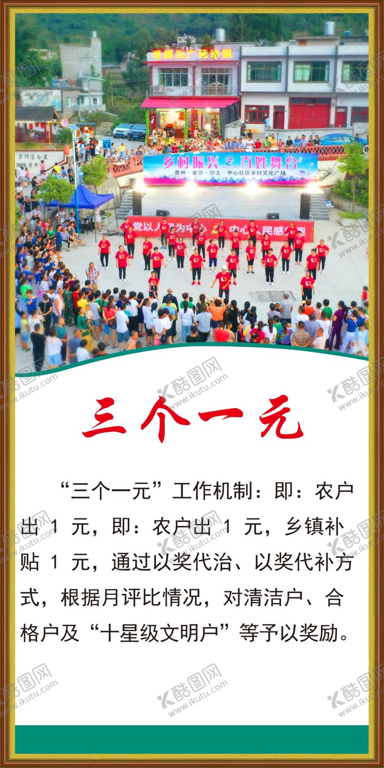 编号：46788110230402544038【酷图网】源文件下载-三个一元