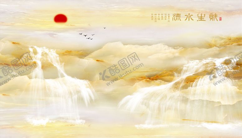 编号：77802205010402187102【酷图网】源文件下载-流水生财瀑布太阳大理石纹背景墙