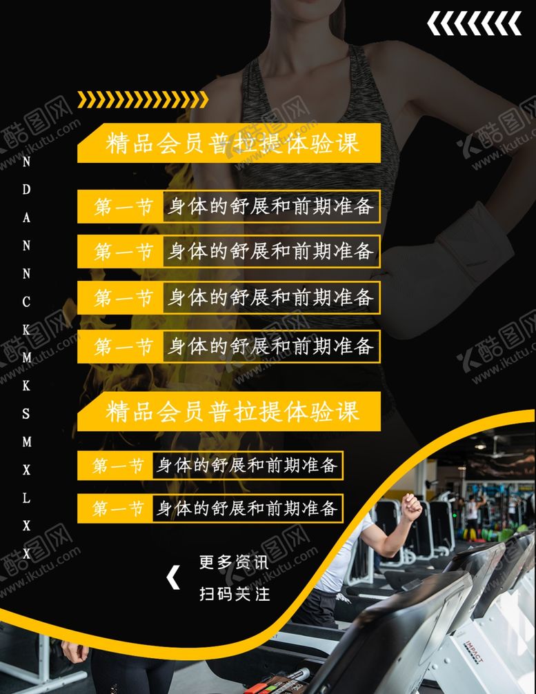 编号：25849609260206146892【酷图网】源文件下载-宣传单页