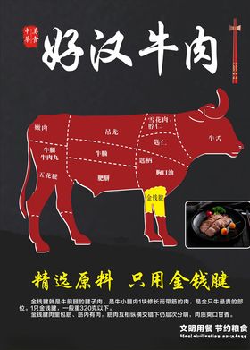 好汉