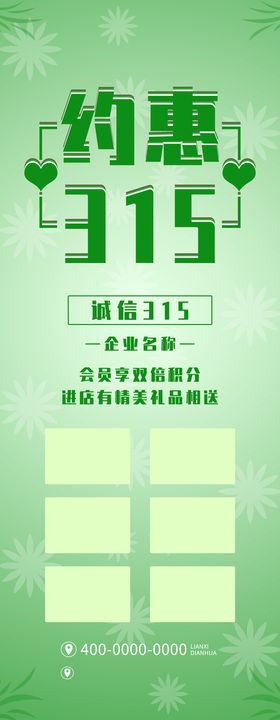 钜惠315