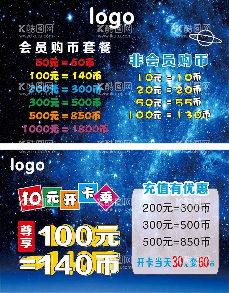 编号：38795012181057335054【酷图网】源文件下载-游戏充值