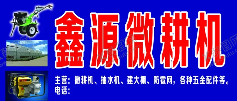 编号：28797402201718505215【酷图网】源文件下载-专业建大棚