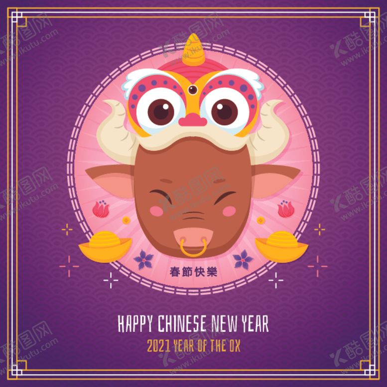 编号：92899705021938208452【酷图网】源文件下载-牛新年展板背景