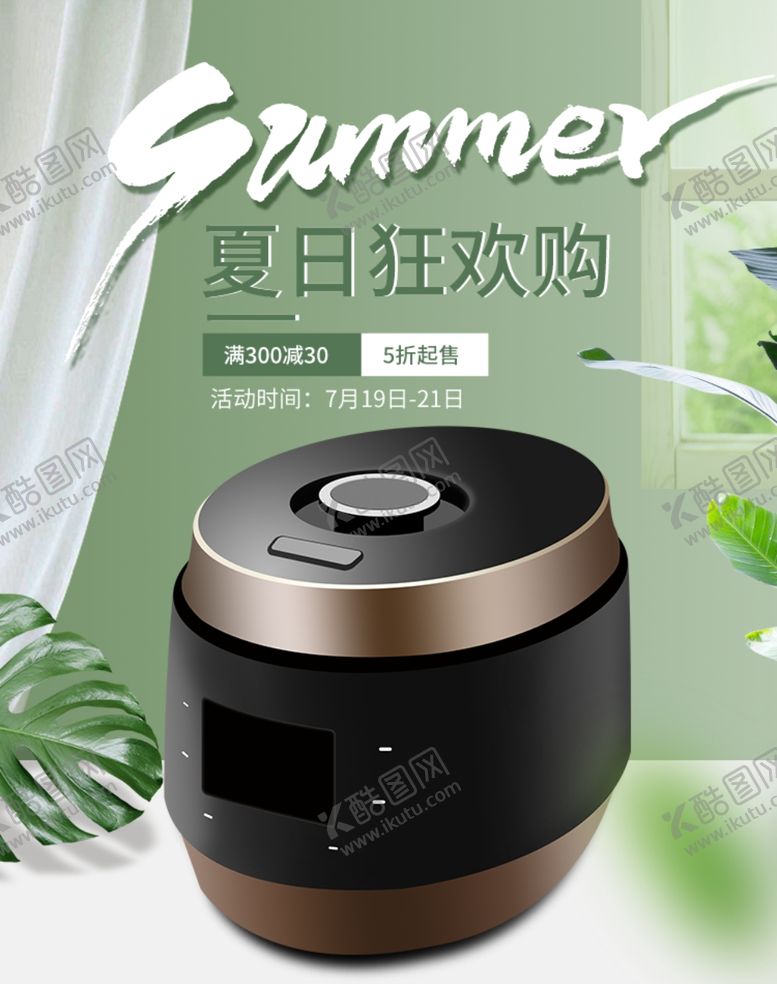 编号：72514009281450499387【酷图网】源文件下载-电饭煲