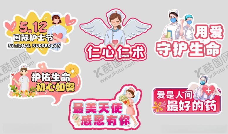 编号：32963905241049083245【酷图网】源文件下载-关爱生命健康宣传素材