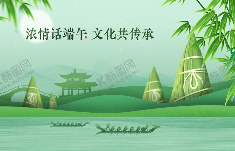 编号：42191510120618441576【酷图网】源文件下载-端午节海报