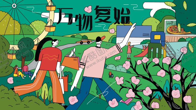 编号：83680006300422138081【酷图网】源文件下载-春日福苏