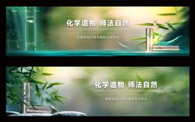 电池发布会活动展板