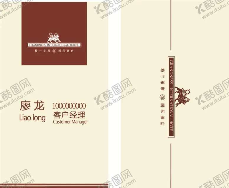 编号：50142705022002396082【酷图网】源文件下载-商务名片